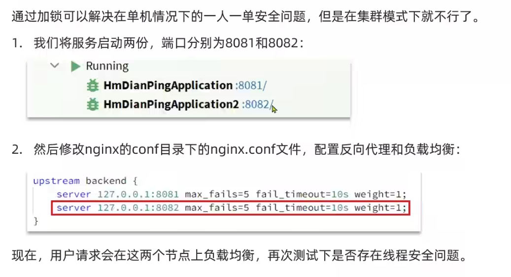图片[10]-Springboot实战——黑马点评之互斥锁-牛翰网