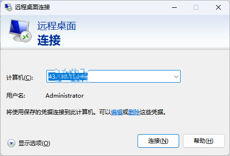 使用代理进行3389/RDP远程桌面连接，流畅不卡，解决连接海外服务器线路问题卡顿-牛翰网