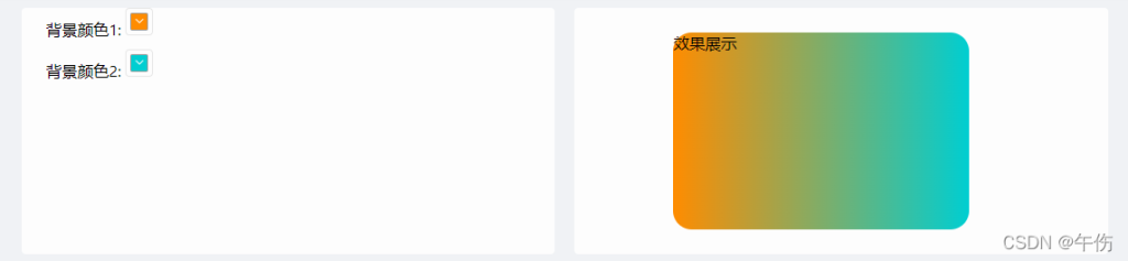 vue如何动态设置背景渐变色-牛翰网