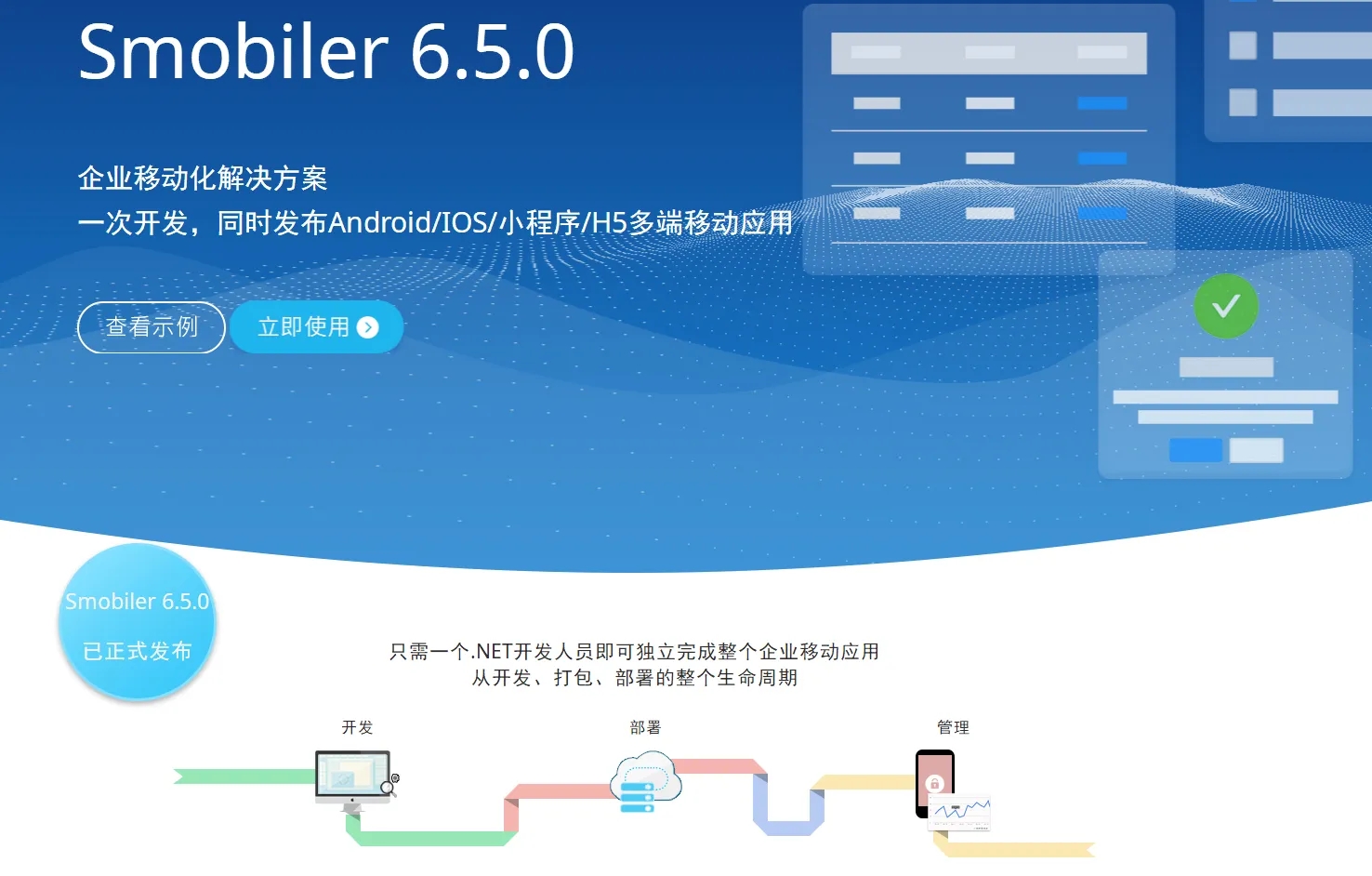 .NET 开源工业级移动端仓库管理系统-牛翰网