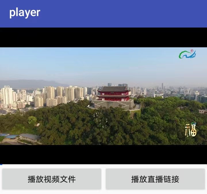 FFmpeg开发笔记（五十二）移动端的国产视频播放器GSYVideoPlayer-牛翰网