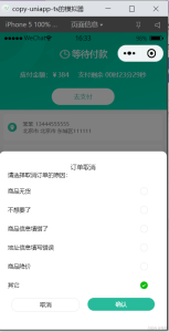uni-app封装组件实现下方滑动弹出模态框效果-牛翰网