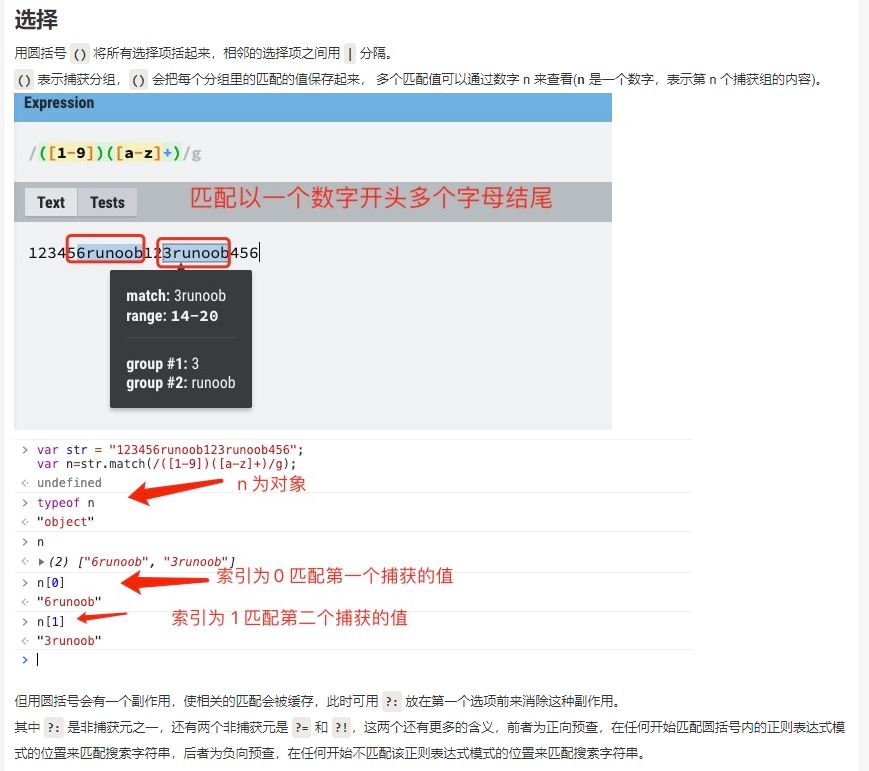 正则表达式匹配${key}并在Java中使用的详细方法-牛翰网