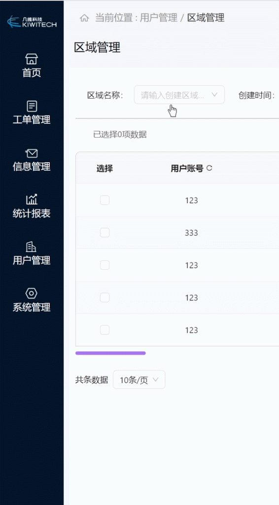 React ant 点击导航条闪烁问题解决-牛翰网