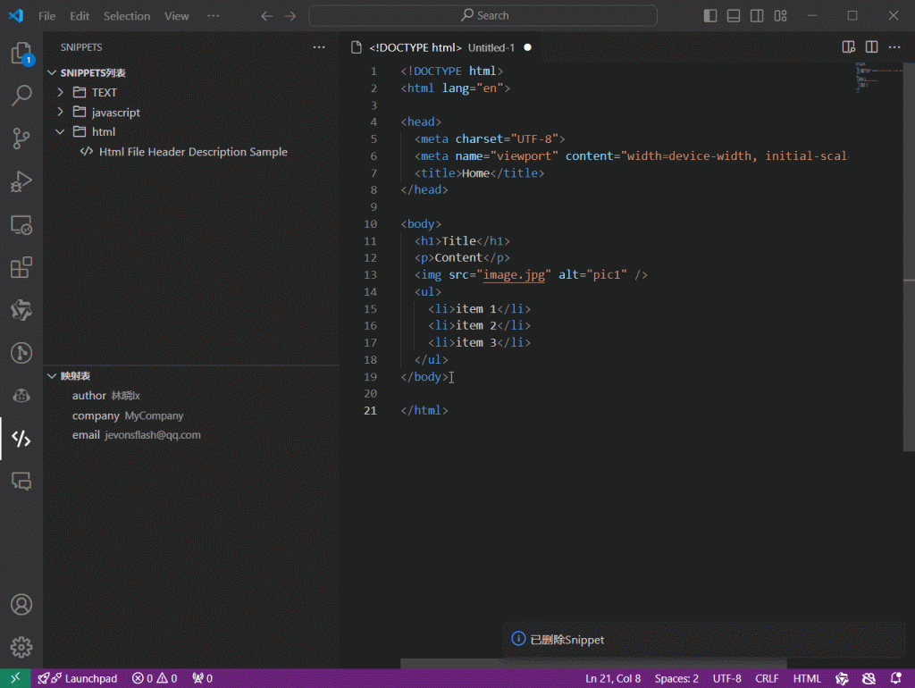 在VS Code中使用Snippet Craft扩展提高编码效率的过程详解-牛翰网