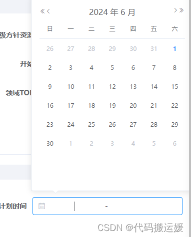el-date-picker 选择日期范围只保存左侧日期面板的实现代码-牛翰网