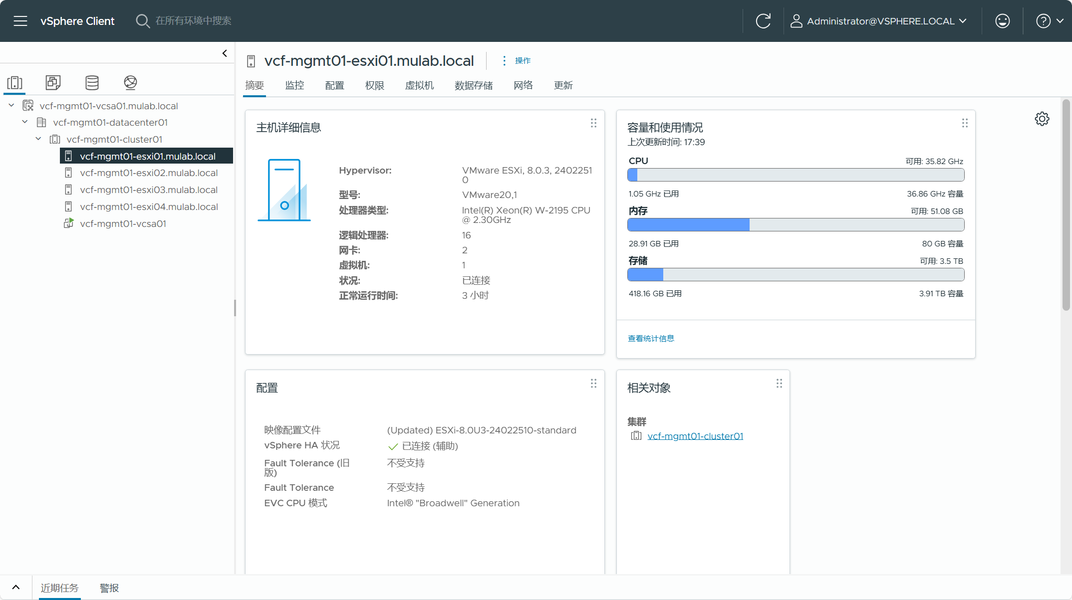 【VMware VCF】使用 VCF Import Tool 将现有 vSphere 环境转换为管理域。-牛翰网