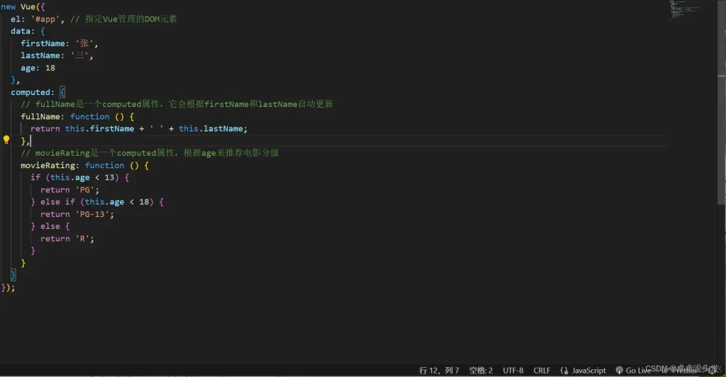 Vue.js使用computed属性实现数据自动更新-牛翰网