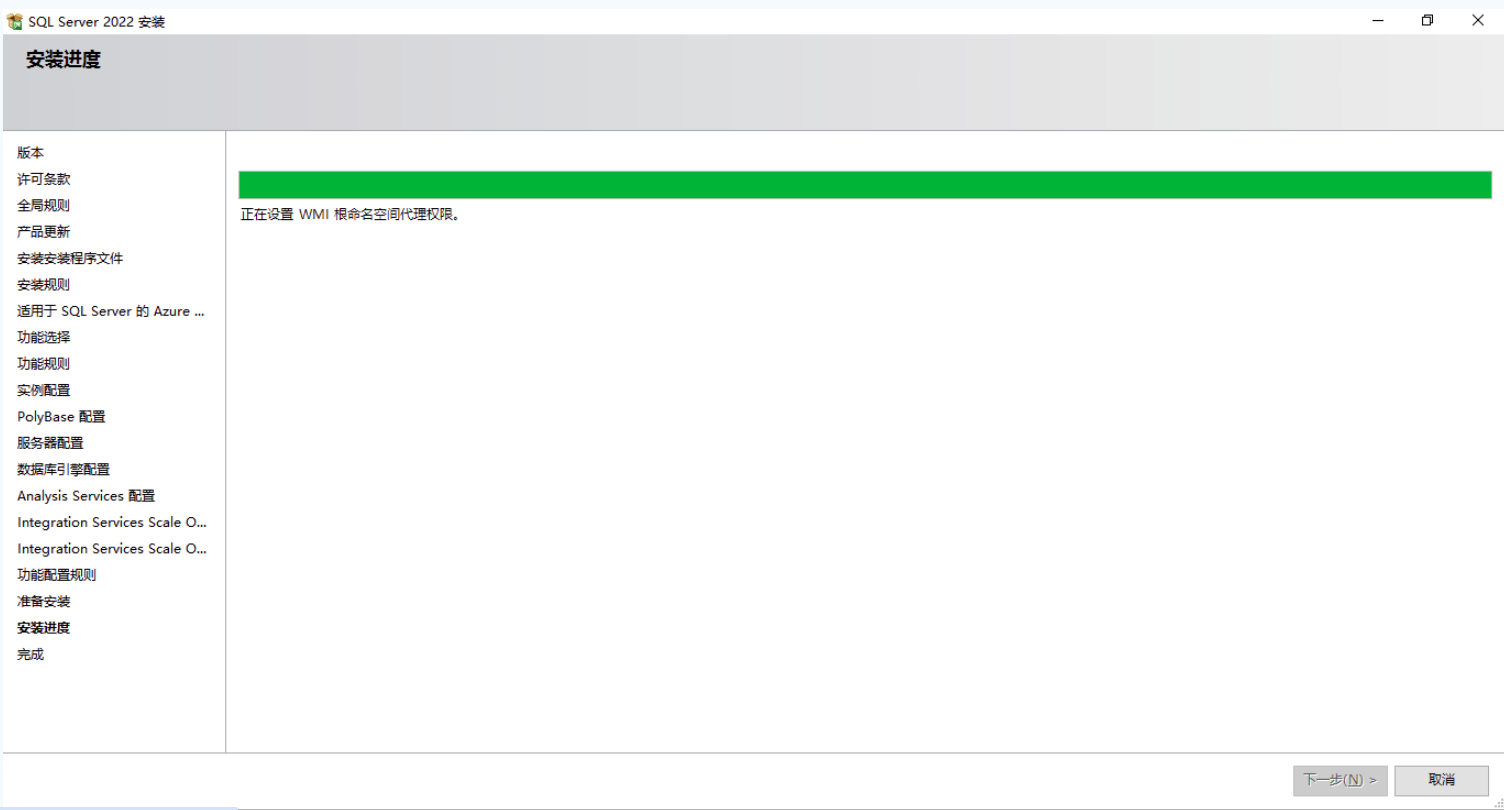 图片[25]-第27篇 sqlserver2022详细安装步骤-牛翰网