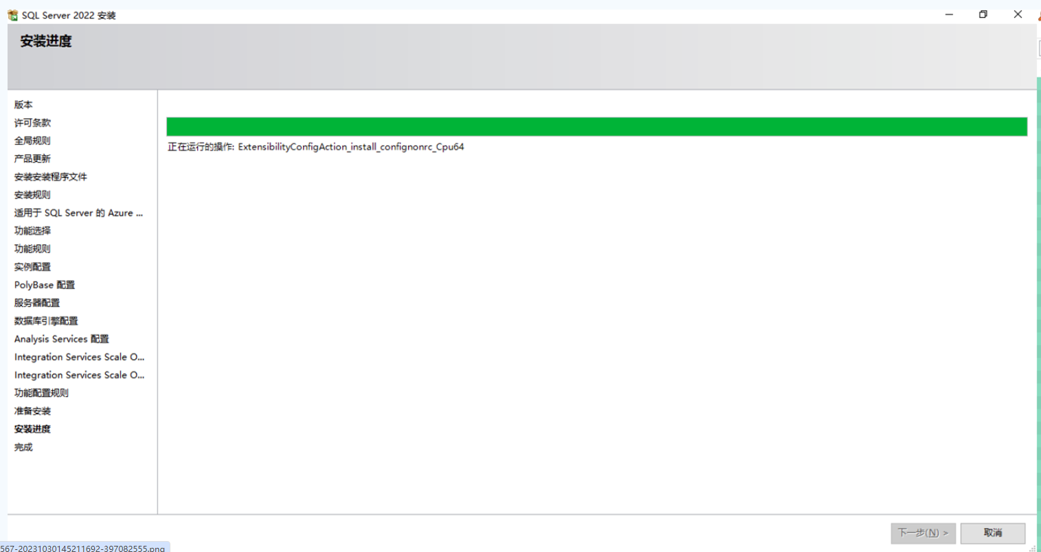 图片[26]-第27篇 sqlserver2022详细安装步骤-牛翰网