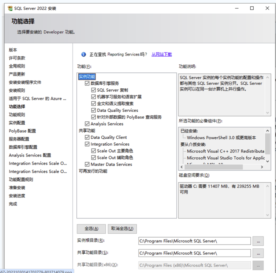 图片[7]-第27篇 sqlserver2022详细安装步骤-牛翰网