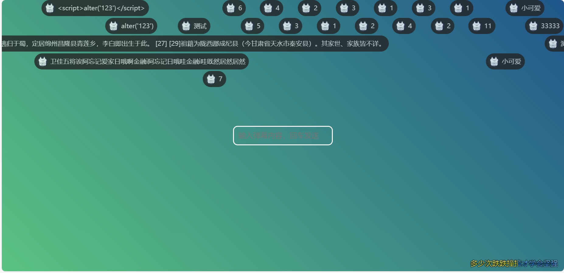 .NET Core搭配Vue开源弹幕效果，实现一个评论小项目。好玩！-牛翰网