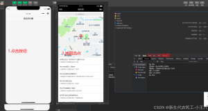 uniapp 微信默认地图选点功能实现-牛翰网
