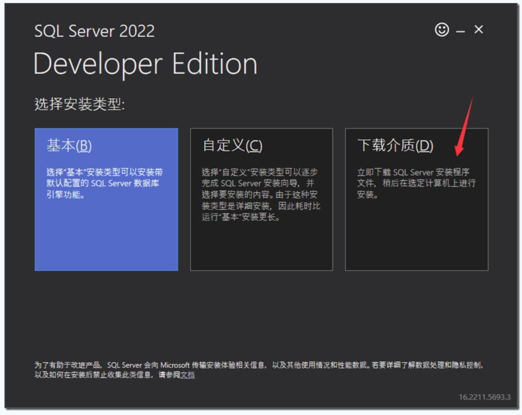 图片[3]-第27篇 sqlserver2022详细安装步骤-牛翰网