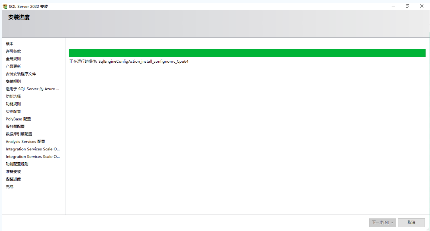 图片[24]-第27篇 sqlserver2022详细安装步骤-牛翰网