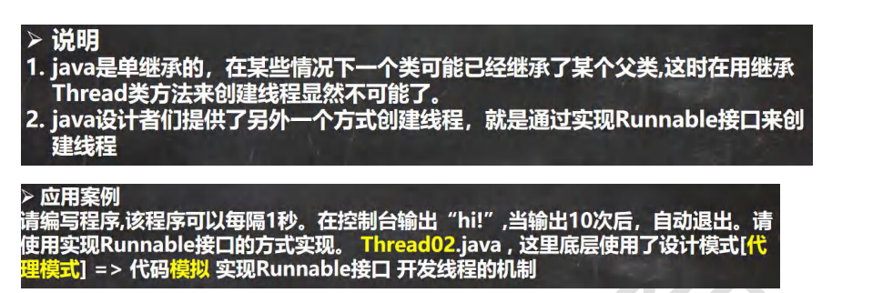 java基础 -线程（基础）的 笔记-牛翰网