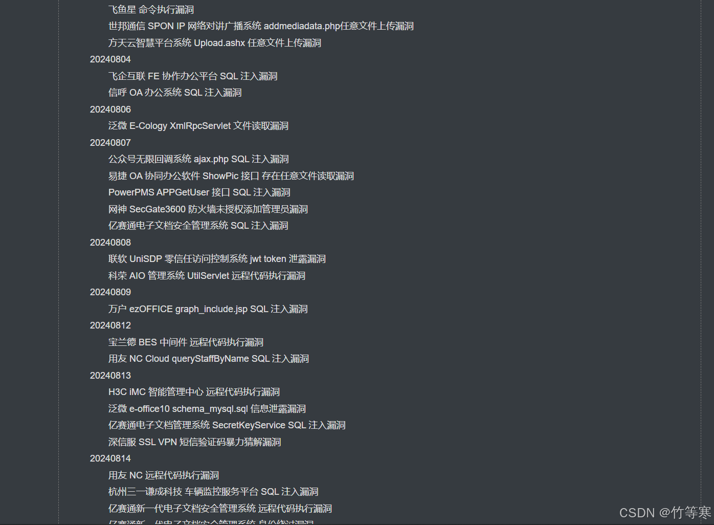 图片[4]-2024Hvv漏洞汇总（128个POC）-智能开发牛翰社区-人工智能-牛翰网