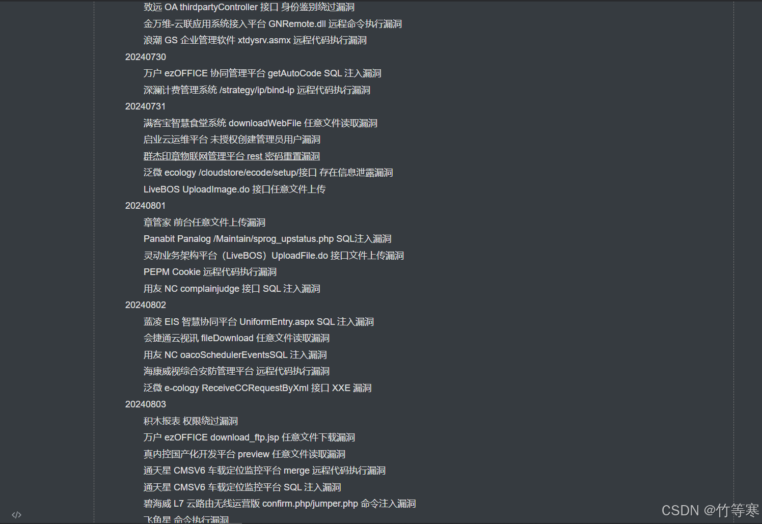 图片[3]-2024Hvv漏洞汇总（128个POC）-智能开发牛翰社区-人工智能-牛翰网