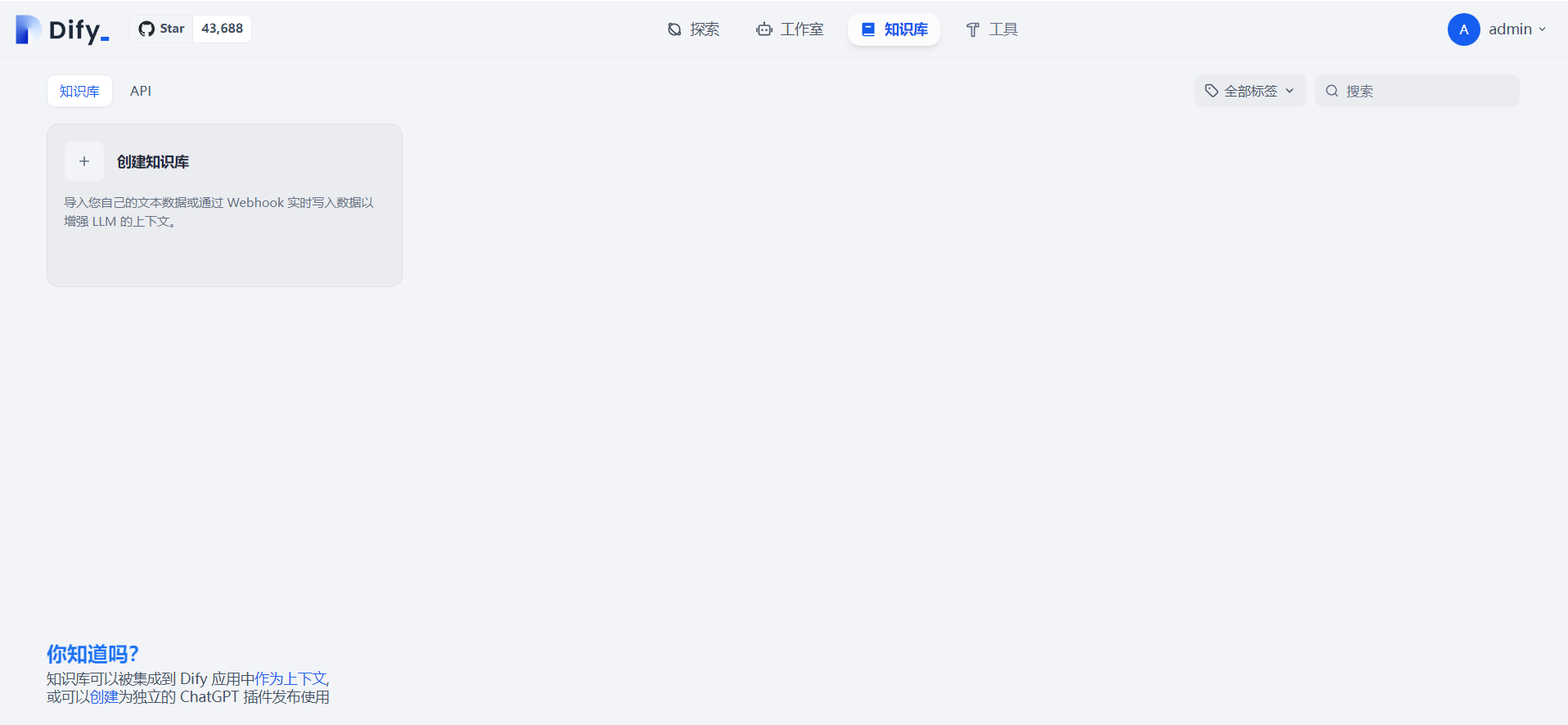 图片[2]-Dify大语言模型应用开发平台新手必备：安装注册与私有服务器部署全步骤-编程算法牛翰社区-数据算法-牛翰网