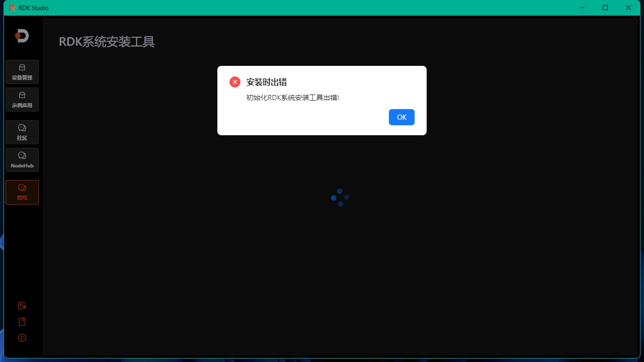 RDK X5首发上手体验！真的太帅啦！！！-牛翰网