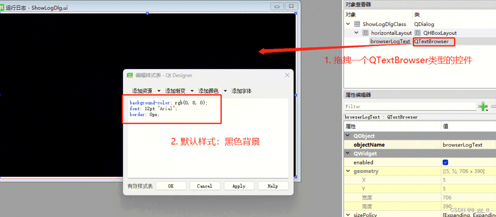 Qt中利用QTextBrowser控件设计日志窗口-牛翰网