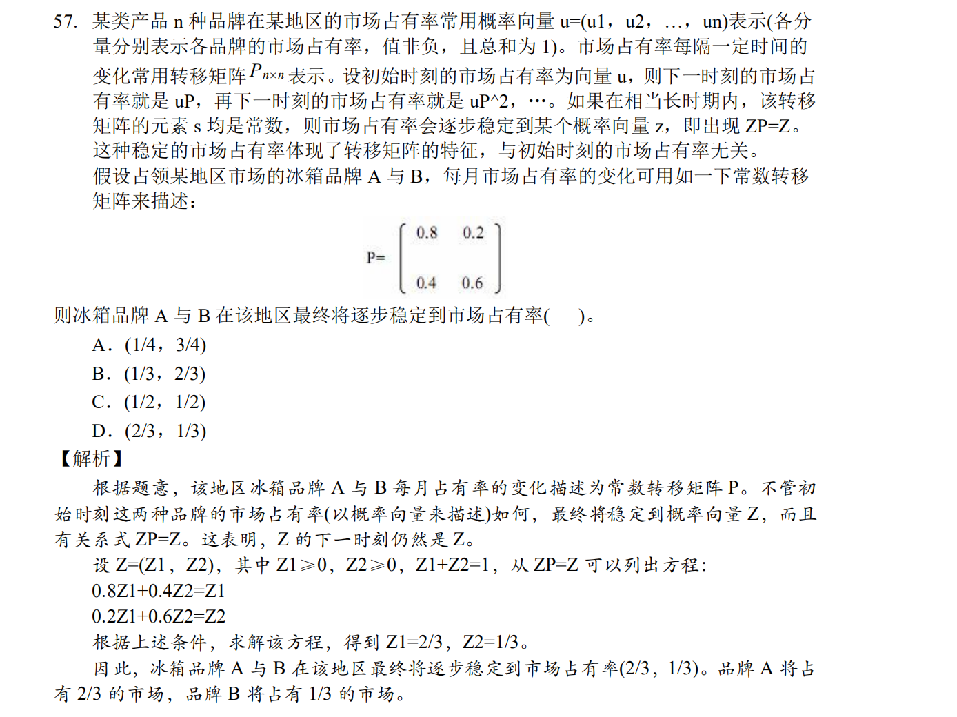 架构师备考的一些思考-牛翰网