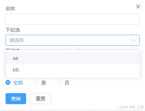 el-popover嵌套select弹窗点击实现自定义关闭功能-牛翰网