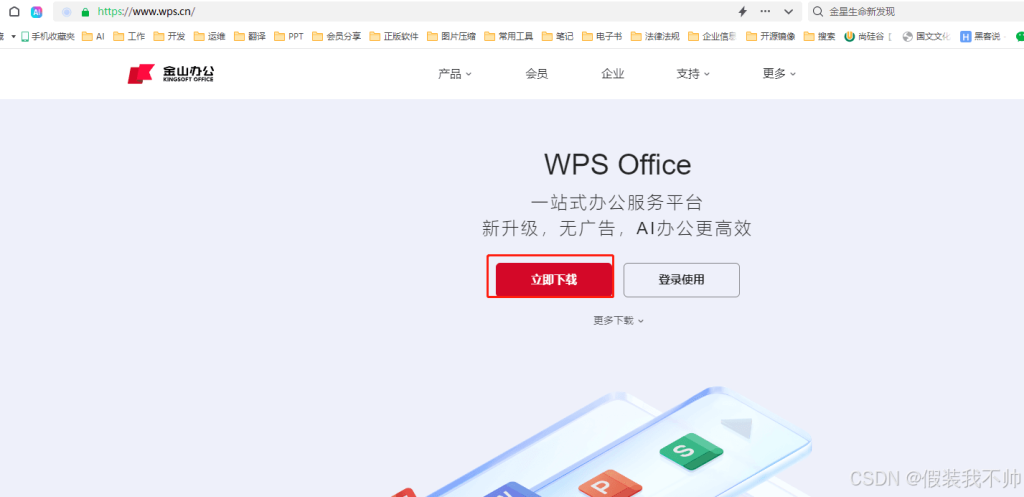 asp.net core调用wps实现word转pdf的过程-牛翰网