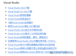 Visual Studio中调试 .NET源代码的实现步骤-牛翰网