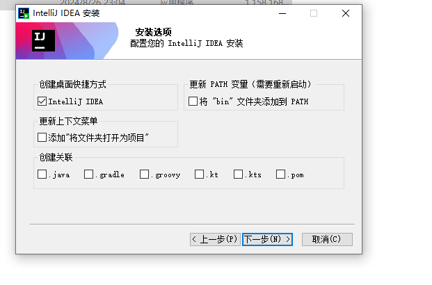 图片[2]-关于 IntelliJ IDEA 2024 安装使用 (附加激活码、补丁)-牛翰网