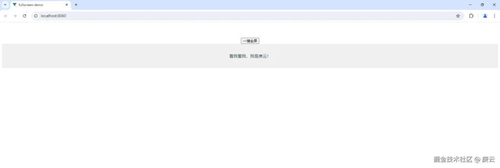 基于Vue实现页面全屏封装的详细步骤-牛翰网