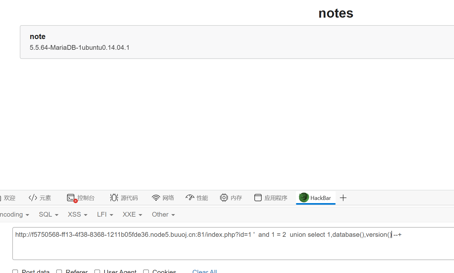 图片[3]-[第一章 web入门]SQL注入-1-后端开发牛翰社区-编程开发-牛翰网