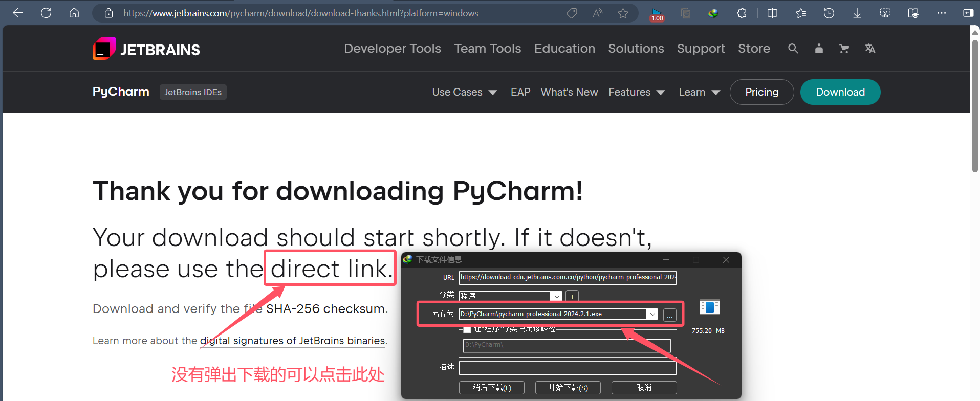 PyCharm安装-牛翰网