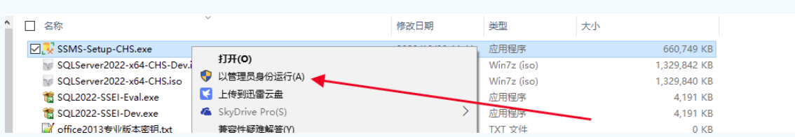 图片[29]-第27篇 sqlserver2022详细安装步骤-牛翰网