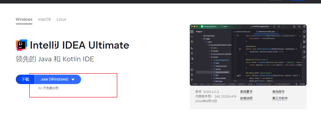 图片[1]-关于 IntelliJ IDEA 2024 安装使用 (附加激活码、补丁)-牛翰网