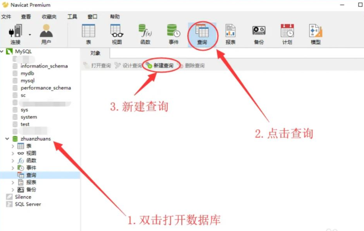 Navicat如何导出Excel格式的表结构-牛翰网