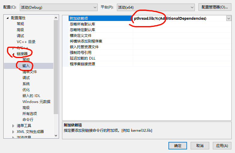 图片[3]-Windows下pthread静态库的编译-牛翰网
