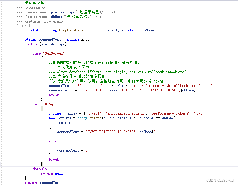 Sql Server删除数据库时提示数据库正在被使用的解决办法-牛翰网