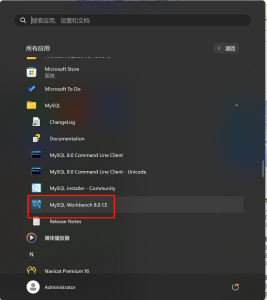 使用MySQL Workbench进行数据库备份-牛翰网