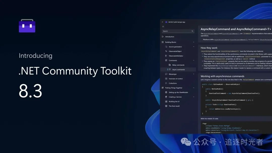 C#/.NET/.NET Core技术前沿周刊 | 第 3 期（2024年8.26-8.31）-牛翰网