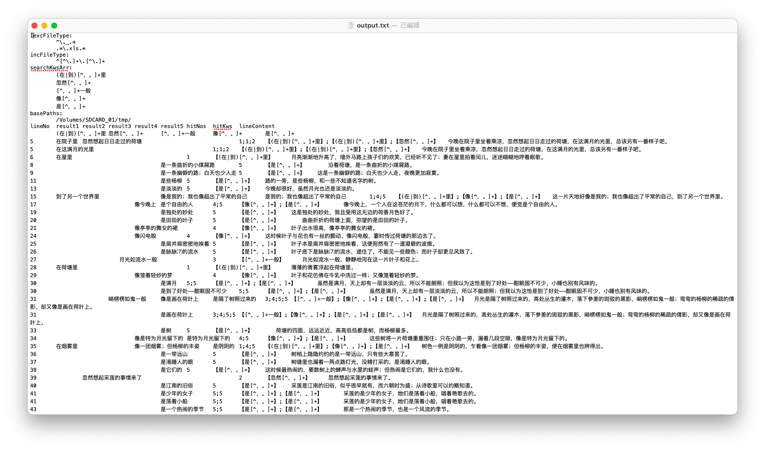 中文关键字检索分析-导出到csv或者excel-多文件或文件夹-使用python和asyncio和pandas的dataframe-牛翰网