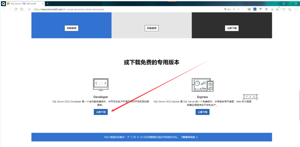第27篇 sqlserver2022详细安装步骤-牛翰网