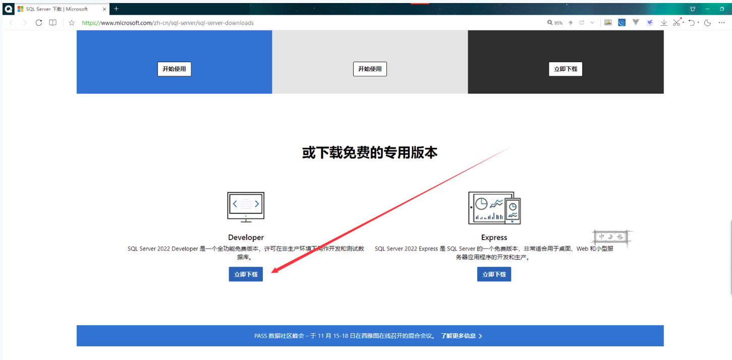 第27篇 sqlserver2022详细安装步骤-牛翰网