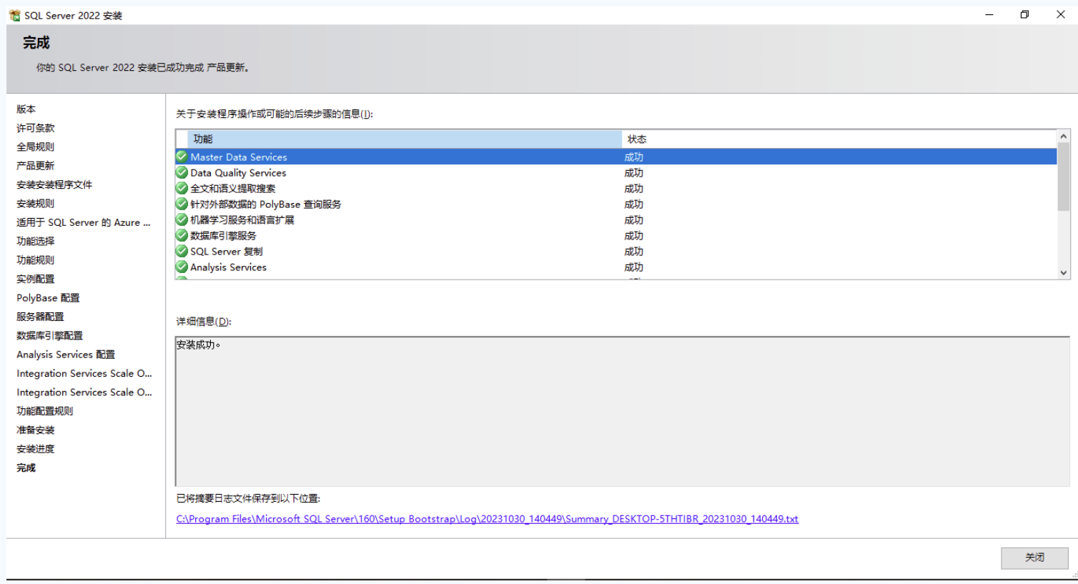 图片[28]-第27篇 sqlserver2022详细安装步骤-牛翰网