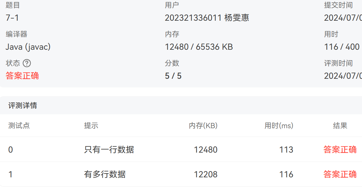第01周 预习、实验与作业：绪论与Java基本语法（预习作业）-牛翰网