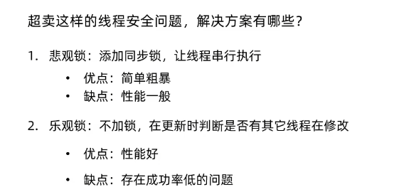 图片[8]-Springboot实战——黑马点评之互斥锁-牛翰网