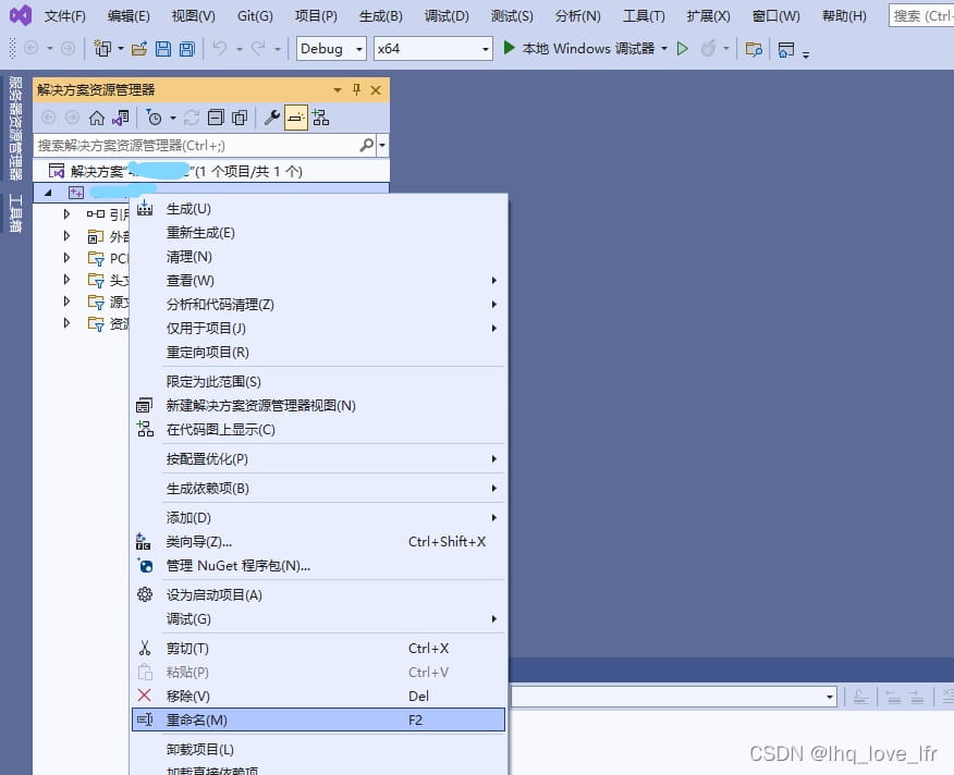 visualstudio2022工程重命名的图文步骤-牛翰网