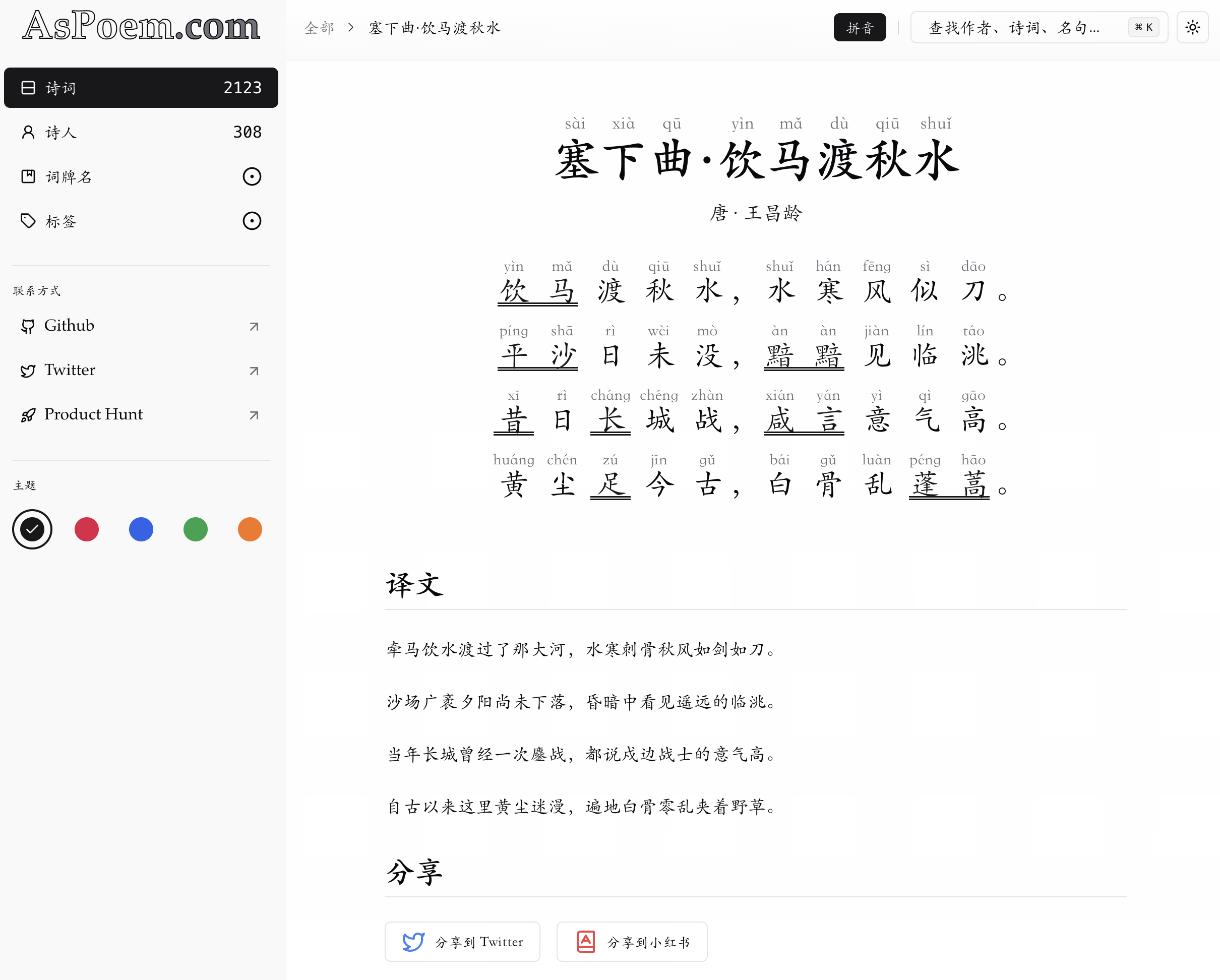 丰富的诗词资源！一个现代化诗词学习网站！-后端开发牛翰社区-编程开发-牛翰网
