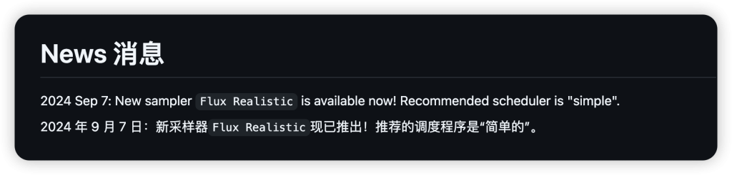 炸裂!新版 SD WebUI Forge 出图速度更快!支持最新Flux 模型!(保姆级安装教程)-牛翰网