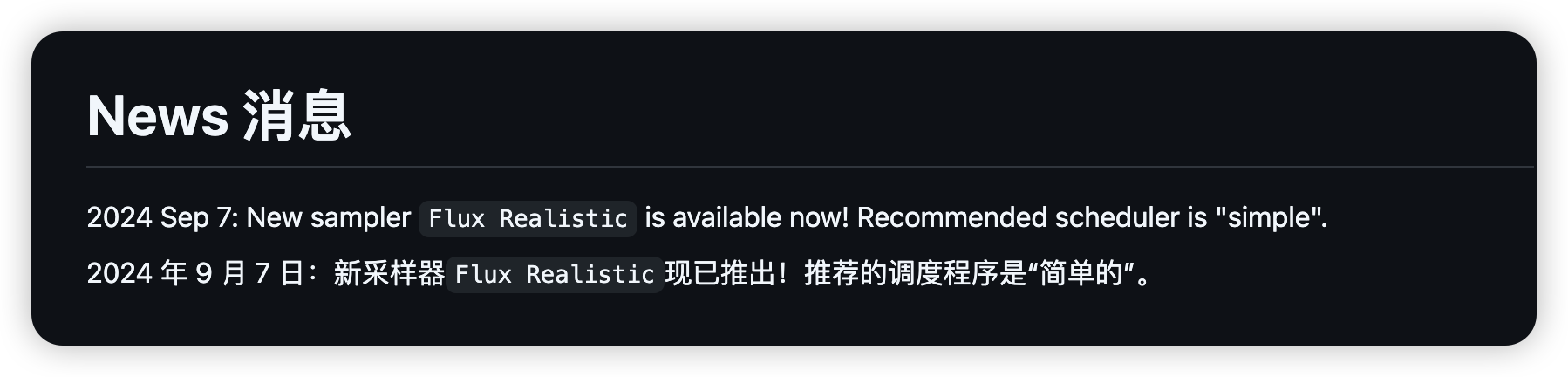 炸裂！新版 SD WebUI Forge 出图速度更快！支持最新Flux 模型！（保姆级安装教程）-牛翰网